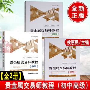 贵金属交易初学知识(贵金属交易初学知识培训)