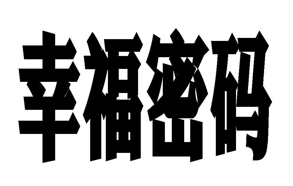天津富尔道贵金属(天津富尔益生科技发展有限公司)