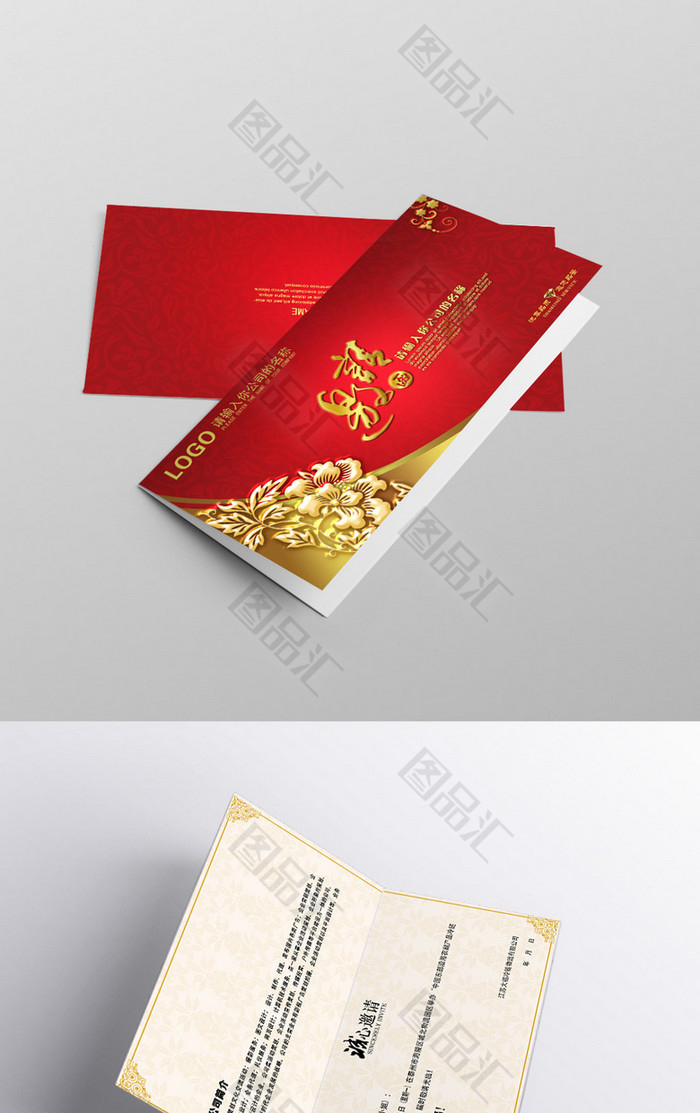 贵金属邀请函(贵金属品鉴会邀请词)
