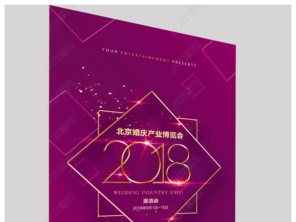 贵金属邀请函(贵金属品鉴会邀请词)