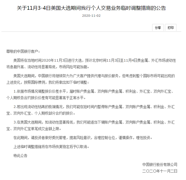 贵金属积利金(贵金属积存跟积利金的区别)