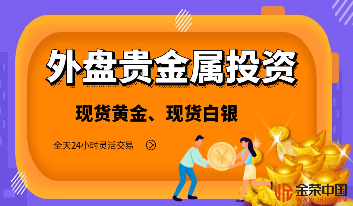 国外贵金属平台(国际贵金属app哪个好)