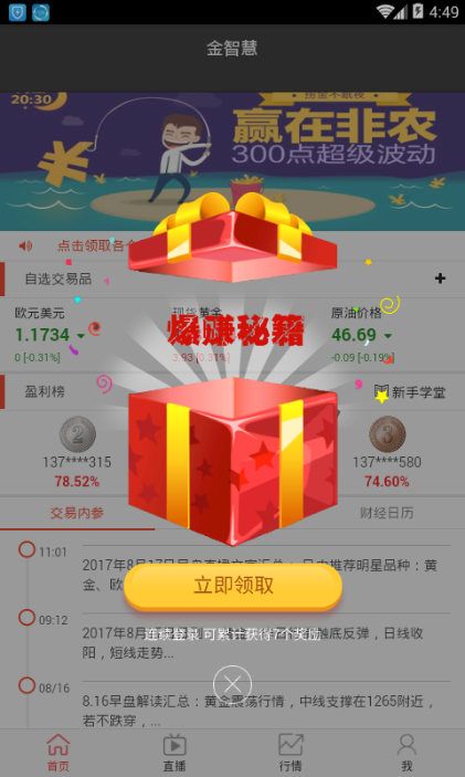 金智慧贵金属(金智慧教育水平怎么样)