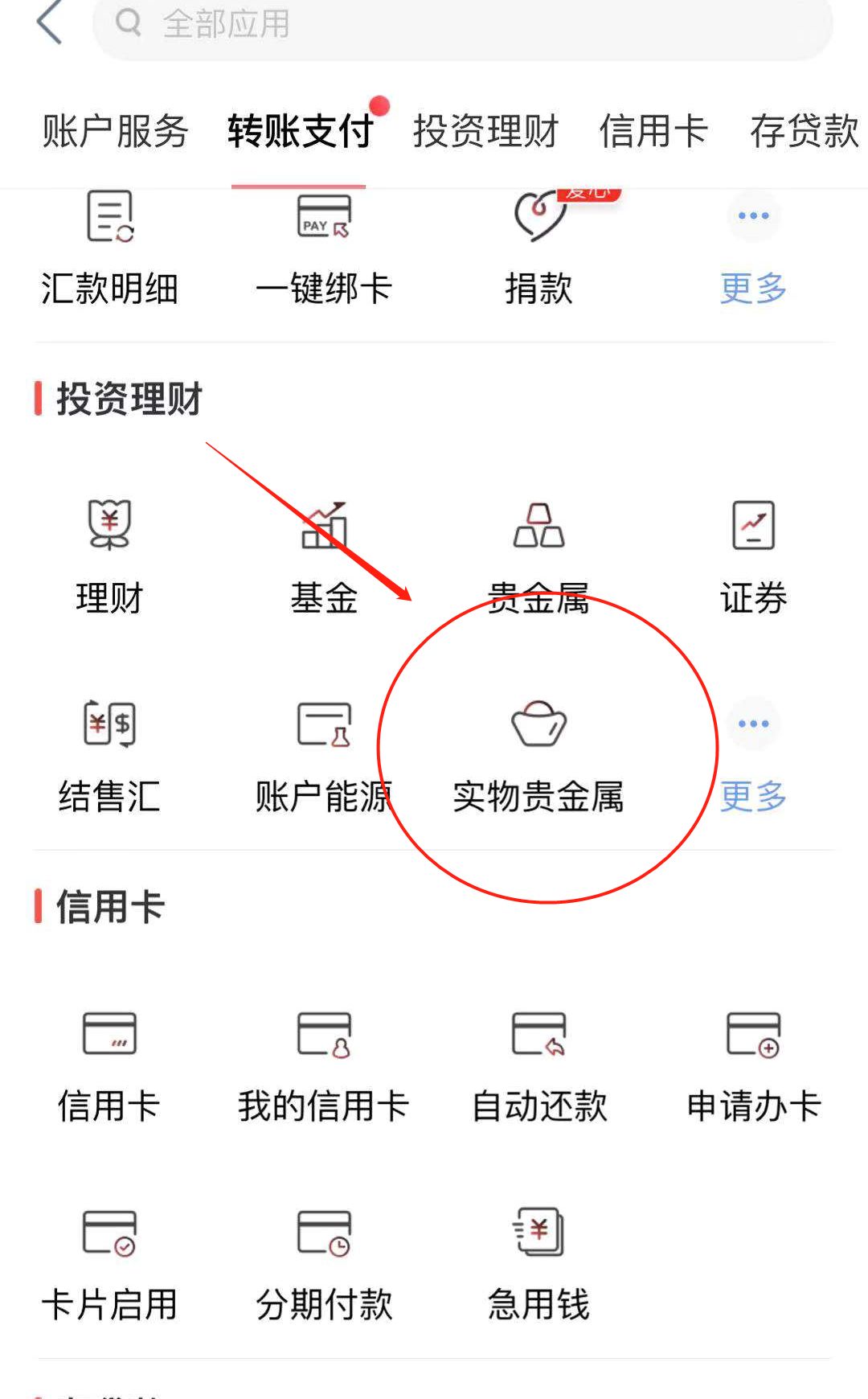 工商银行贵金属怎么玩(工商银行贷款要求买贵金属)