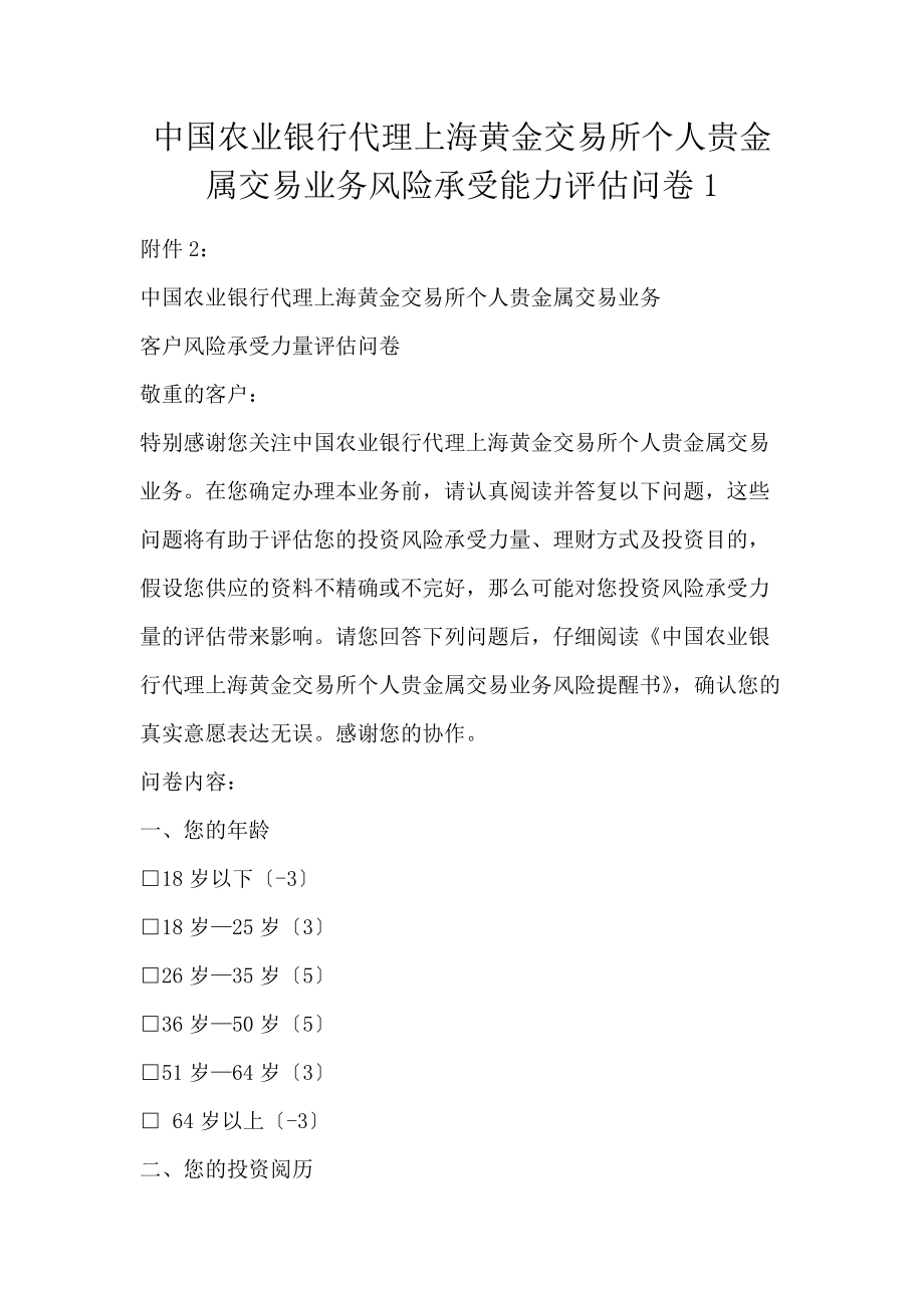 鲁银贵金属交易所(山东鲁银贵金属交易所)