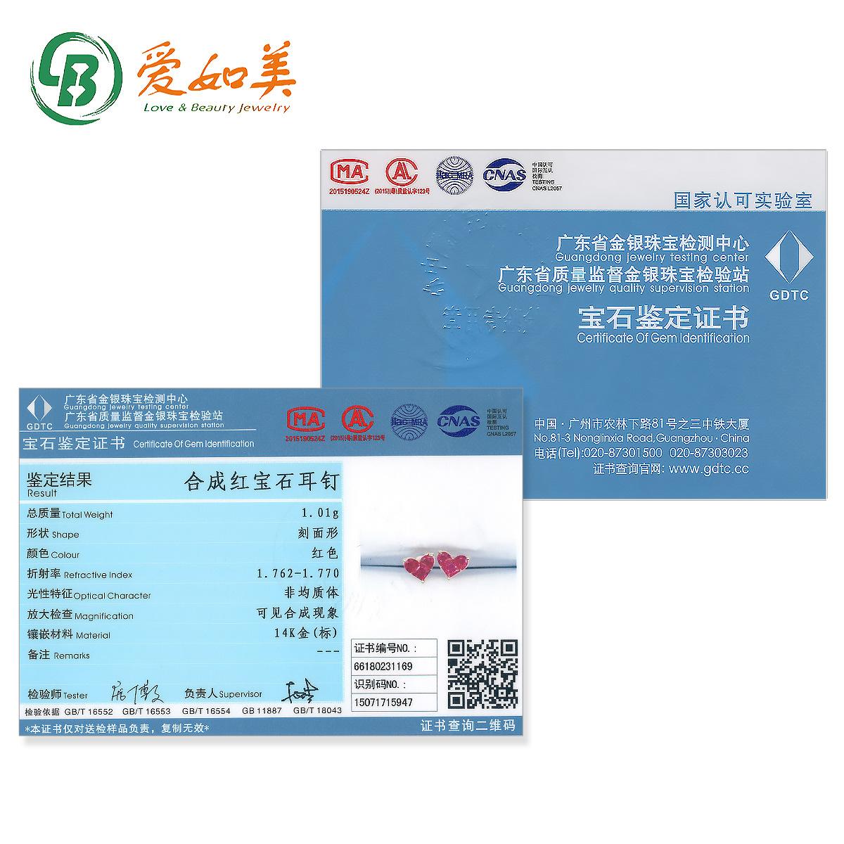 贵金属及宝石检测证书(贵金属及宝石检测证书的样子)