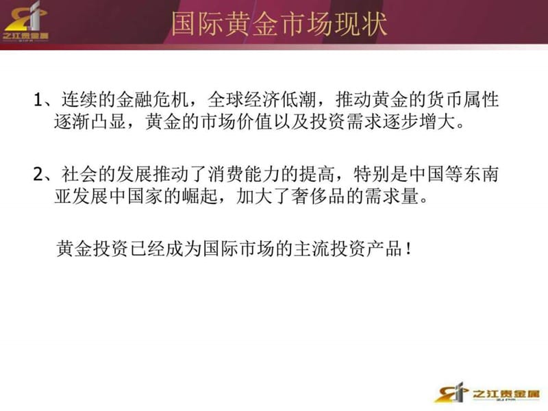 贵金属交易初学知识(贵金属交易从入门到精通)
