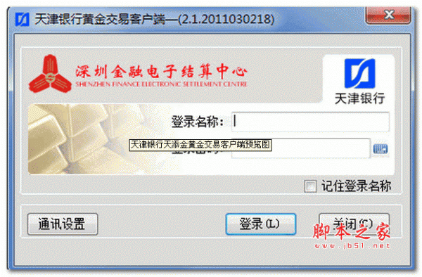 天津贵金属交易怎么开户(谁有天津贵金属交易所的客服电话)