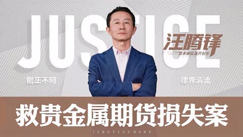 广东贵金属交易中心骗(广东省贵金属交易中心会员单位)