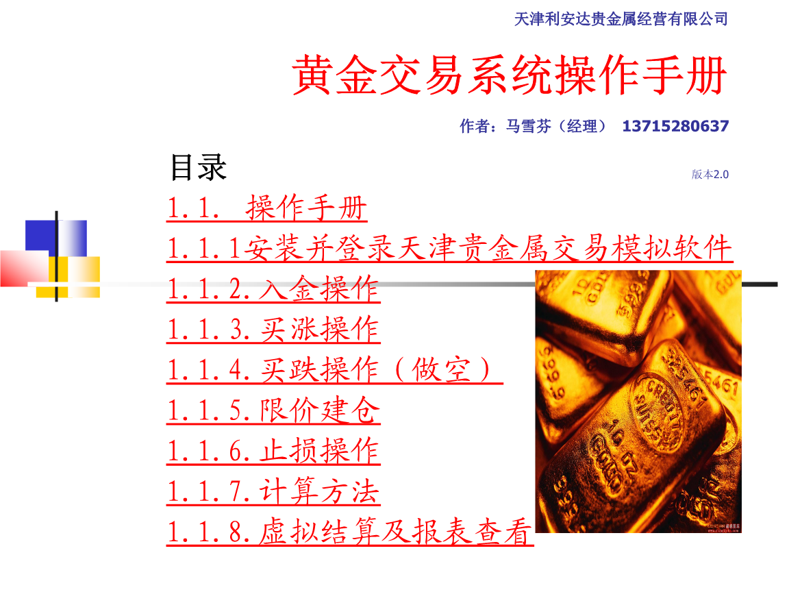 利安达贵金属怎么样(利安达贵金属怎么样值得买吗)