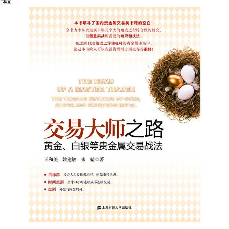 贵金属交易初学知识(贵金属交易基本知识大全)
