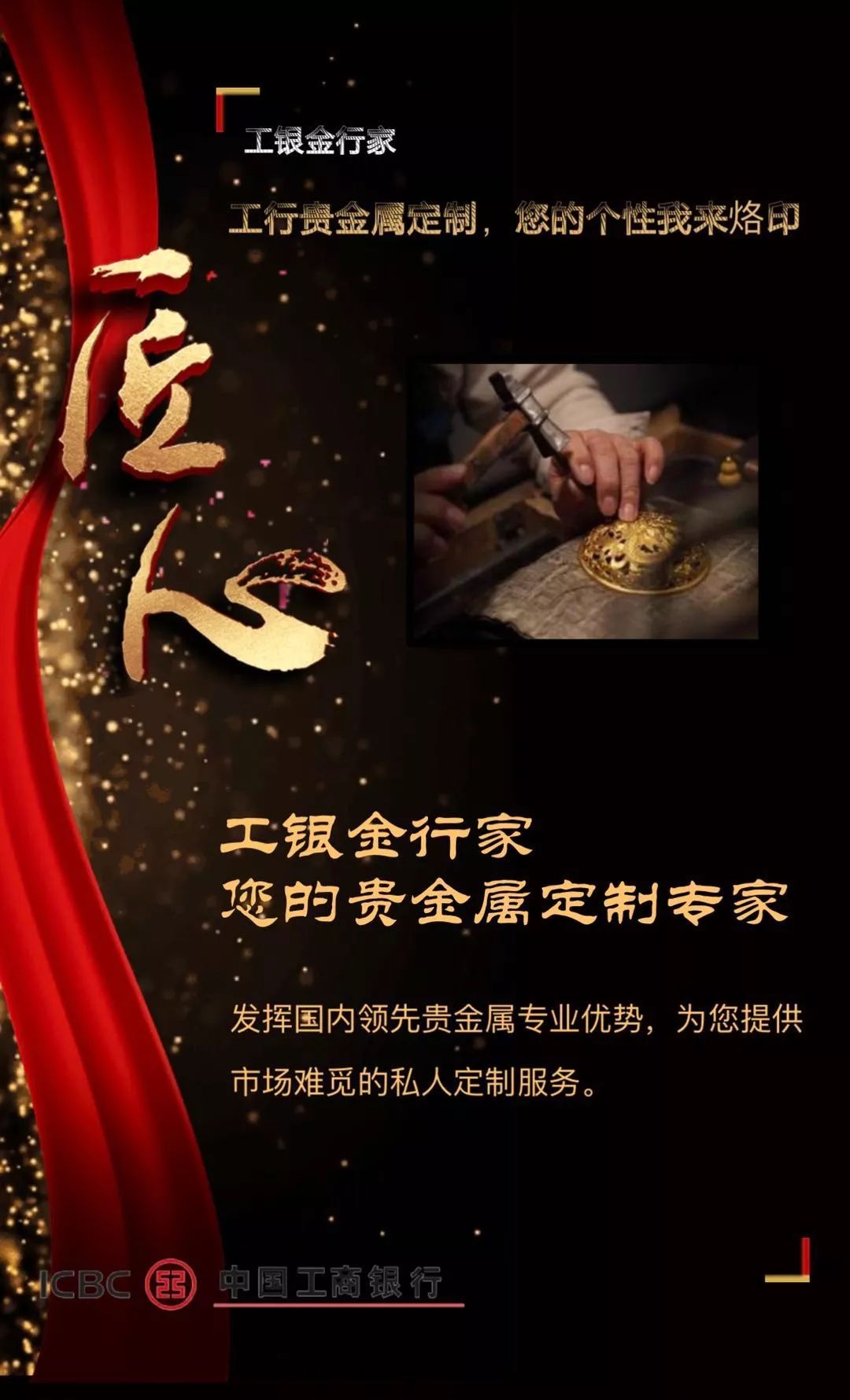 工商银行贵金属怎么玩(工商银行贵金属怎么赚钱)