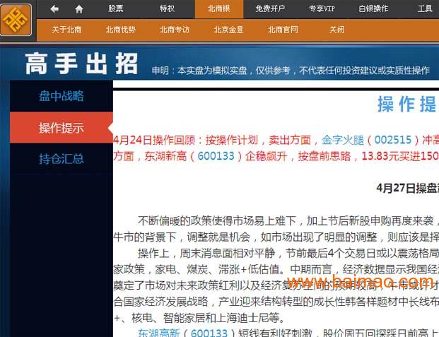 贵金属免费行情软件(贵金属免费行情软件哪个好)
