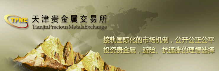 天津贵金属交易系统(天津贵金属交易系统官网)