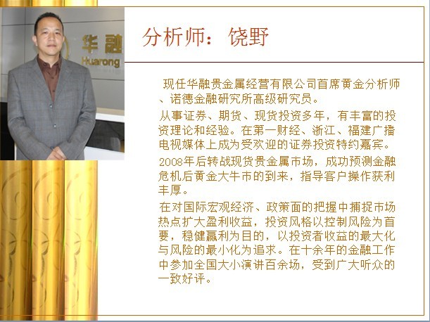 天津贵金属交易所待遇(天津贵金属交易所联系电话)