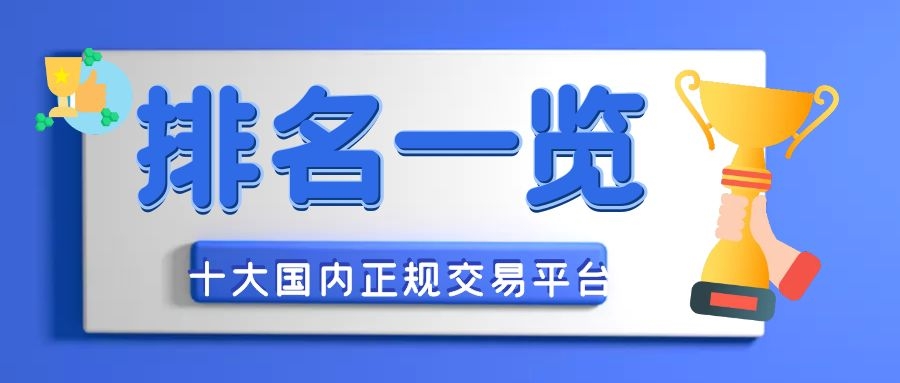 天津贵金属交易平台(天津贵金属交易平台怎么下载)