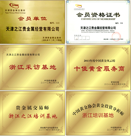 贵金属经营许可证(贵金属经营许可证办理流程)