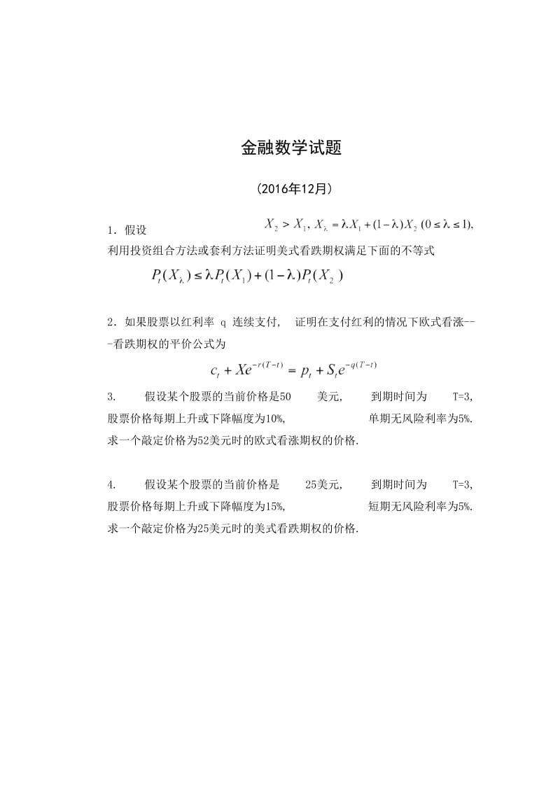 贵金属试卷(贵金属知识点)