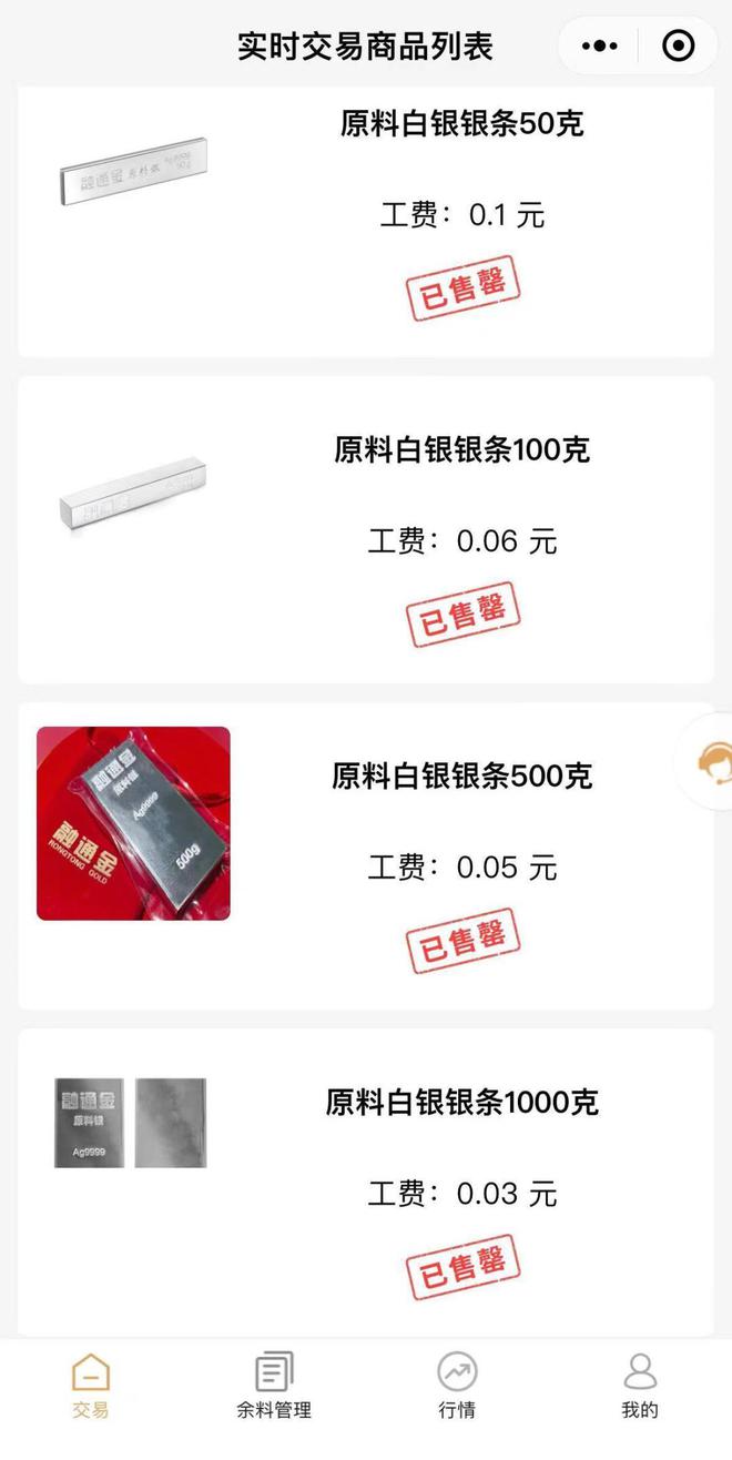 网易贵金属返佣(网易贵金属转入的钱当天能取出来吗)
