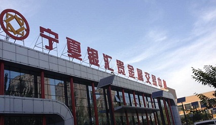 哈尔滨贵金属交易中心(哈尔滨贵金属交易中心有限公司)