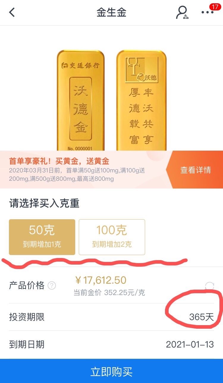 白山贵金属(2021年今日白山金店黄金价格)