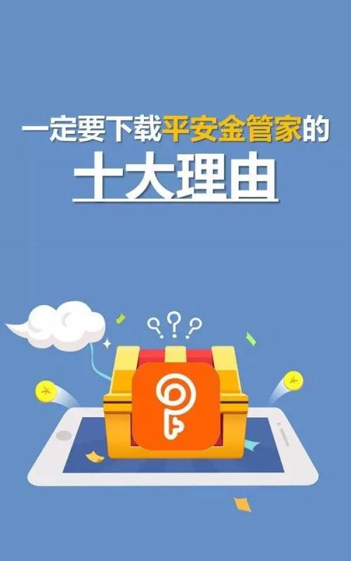 金管家贵金属(金管家到底是什么)