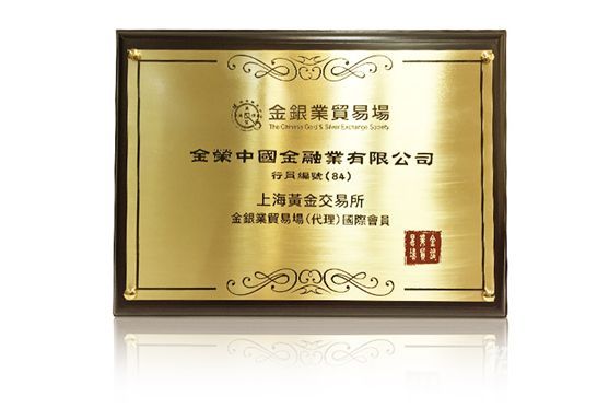 贵金属平台加盟(贵金属加盟代理)