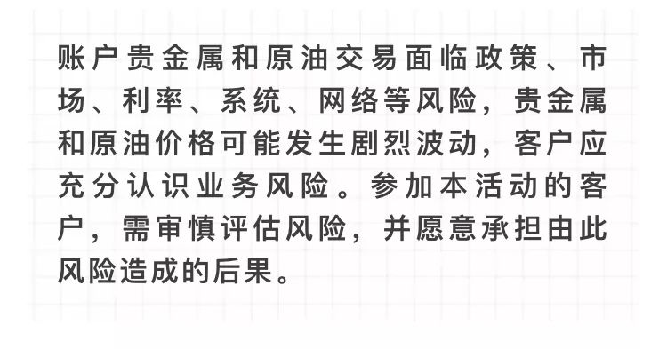 贵金属积利金(贵金属积存有风险吗)