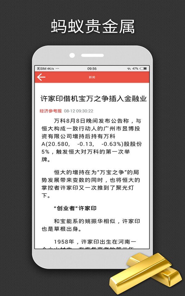 圆通贵金属软件(天津圆通贵金属软件)