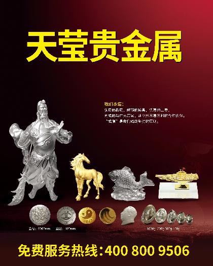 贵金属三包(贵金属的保证金比例是多少)
