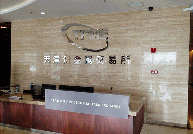 天津炒贵金属(天津贵金属材料有限公司)