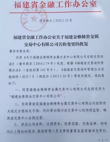 天津贵金属交易怎么开户(天津贵金属交易所怎么开户)