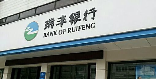 浙江瑞丰贵金属(浙江瑞丰科技有限公司)
