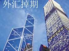 贵金属掉期(贵金属掉期交易)