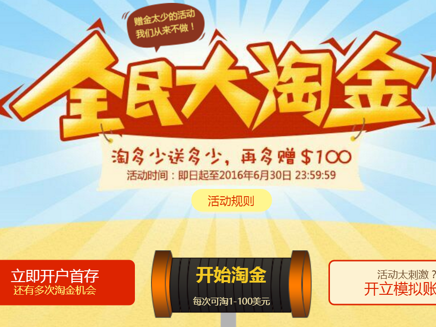 贵金属免费开户(贵金属开户平台哪家好)
