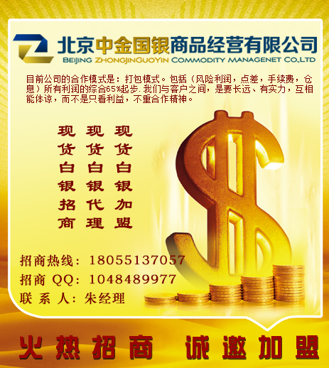 贵金属免费开户(贵金属开户平台哪家好)