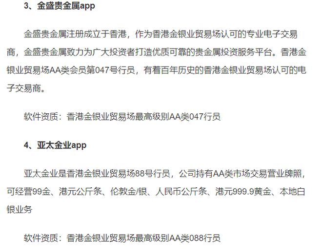 贵金属试卷(贵金属评测答案)