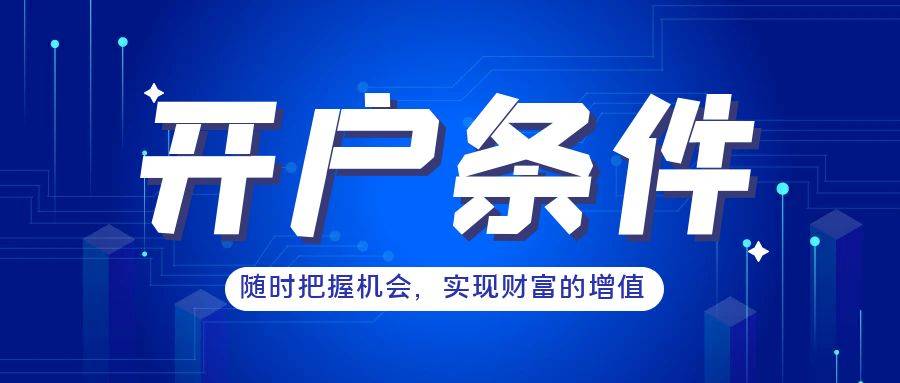 贵金属免费开户(贵金属开户去哪里开户)