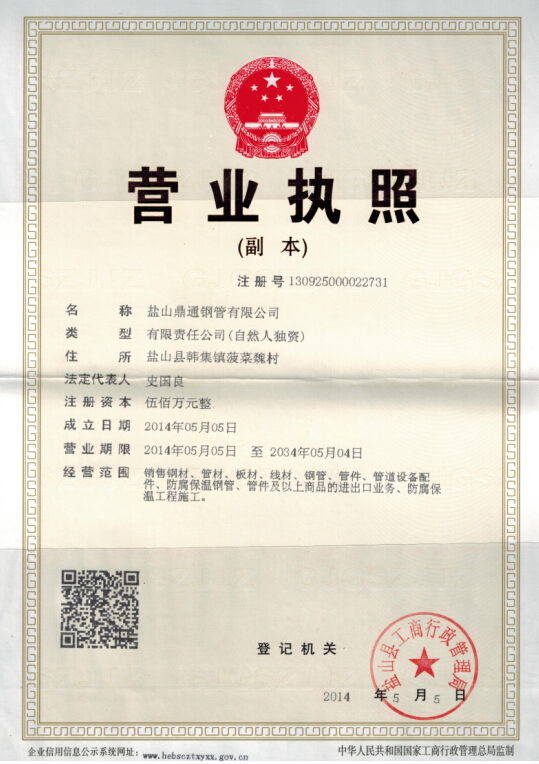 鼎通贵金属(鼎通精密五金)