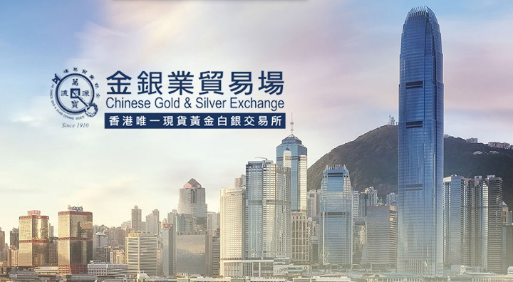 广州贵金属交易所(广州贵金属交易市场)