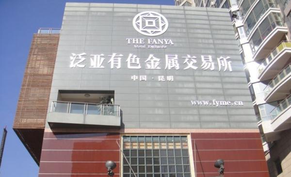 新华贵金属交易中心(新华贵金属交易中心判决书)