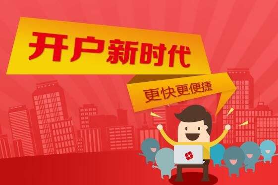 贵金属免费开户(贵金属交易开户条件)