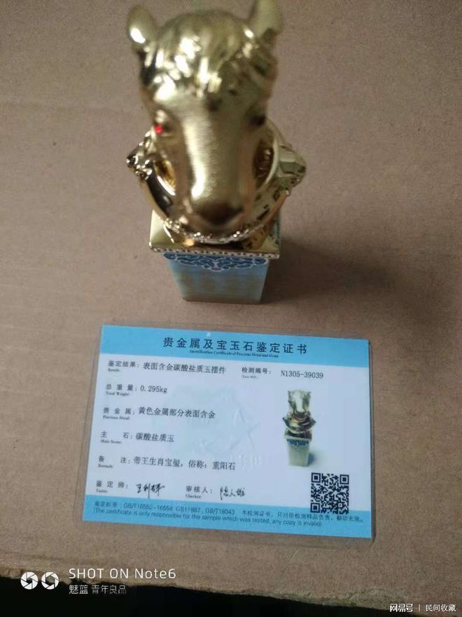 中之玺贵金属(中玺实业有限公司)