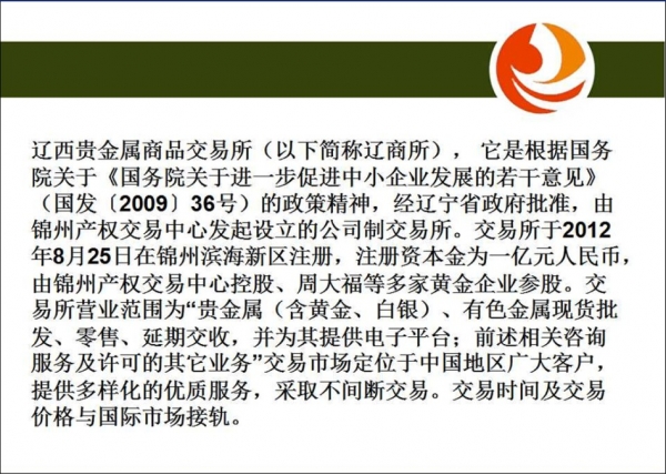 辽宁贵金属怎么样(辽宁高端金属材料有限公司)