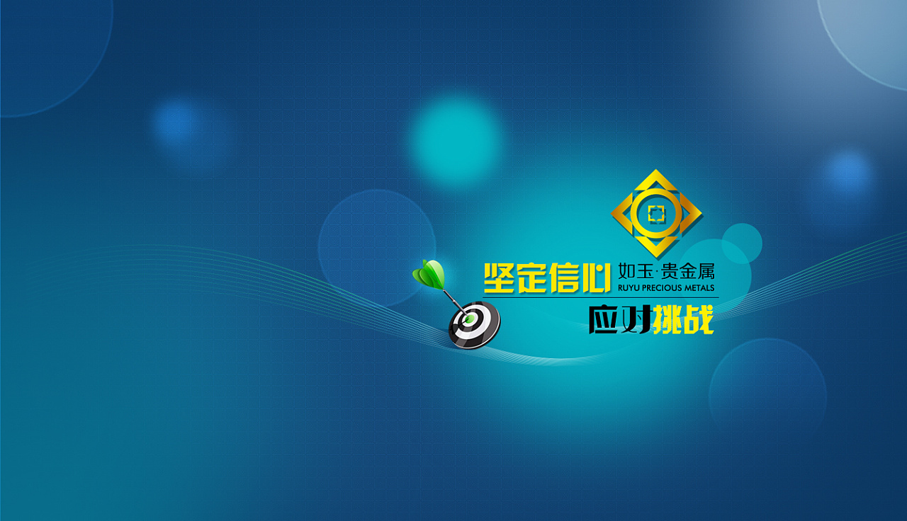 桌面贵金属(桌面软件图标皮肤)
