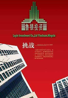 鲁银贵金属交易所(青岛鲁银贵金属软件)