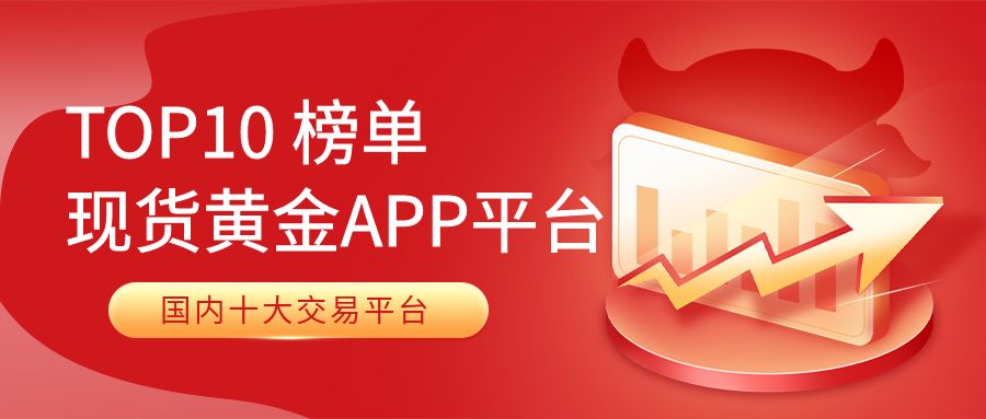 贵金属期货交易平台(贵金属期货交易平台排名)