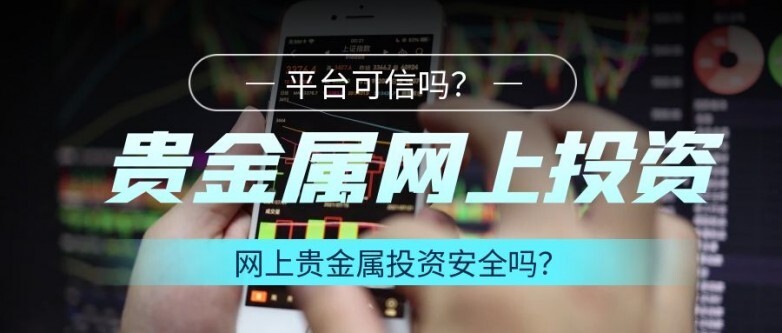 口袋贵金属正规吗(口袋贵金属下载安装)