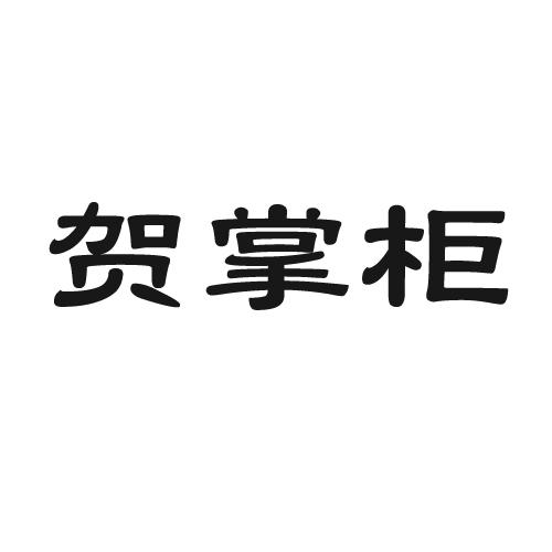 掌柜贵金属(掌上贵金属软件)