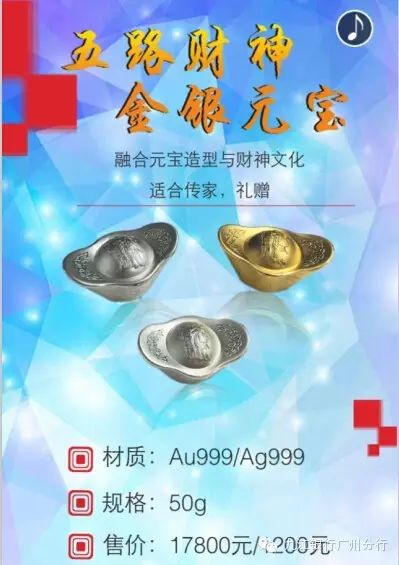 财源贵金属(财源贵人是什么意思)